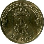 10 рублей 2013 СПМД Псков
