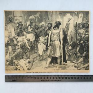 Дореволюционная иллюстрация   из журнала Нива, Васко-де-Гама перед Каликутским королем