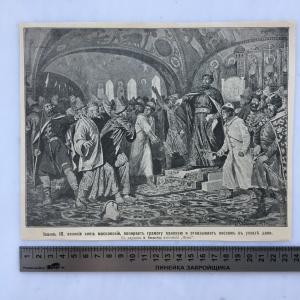 Дореволюционная иллюстрация   из журнала Нива, Иоан III отказывает послам в уплате дани
