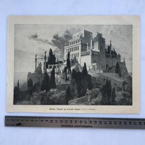 Дореволюционная иллюстрация   из журнала Нива, Замок Тиверия на острове Капри