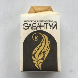 Сигареты с фильтром  Казанская ТФ Сабантуй, Казань, СССР, Полная, запечатанная