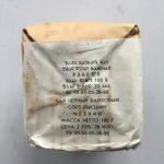 Чай черный СССР 1988 Картли грузинский, 100 грам, высший сорт