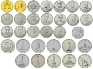 Полный набор 2012 ММД Бородино (28 монет)