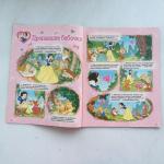 Комиксы  2006 Эгмонт Россия Disney, Принцесса, пропавшие бабочки, июнь