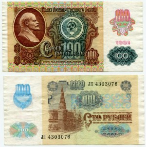 100 рублей 1991  с надпечаткой