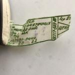 Перчатки женские СССР 1984 ФПИ кожанные, демисезонные, Беларусь, новые, размер 20-22