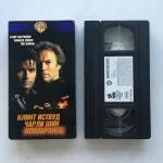 Видеокассета VHS  1998 Varus Video Лицензия Varus Video, Варус Видео, Новобранец