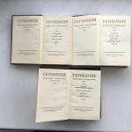 Многотомные издания СССР 1955 ГИХЛ Г. И. Успенский. Собрание сочинений, тома 1-4 и 6-8