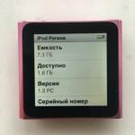 Цифровой плеер  Apple Apple Ipod nano 6, pink, Розовый, 8gb mc692ll