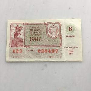 Лотерейный билет СССР 1987  17 июля, 6 выпуск, Билет денежно-вещевой лотереи