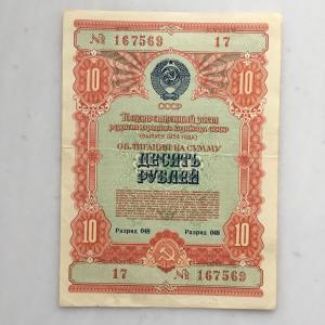 Облигация СССР 1954  на сумму 25 рублей, 17 167569