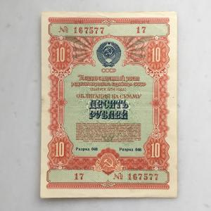 Облигация СССР 1954  на сумму 25 рублей, 17 167577