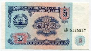 Банкнота иностранная 1994  Таджикистан, 5 рублей