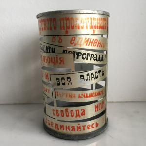 Письменный набор СССР   Карандашница, агитация,соцреализм, алюминий, 8х10 см
