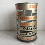 Письменный набор СССР   Карандашница, агитация,соцреализм, алюминий, 8х10 см