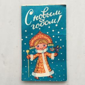 Приглашение СССР   реклама, С новым годом, снегурочка