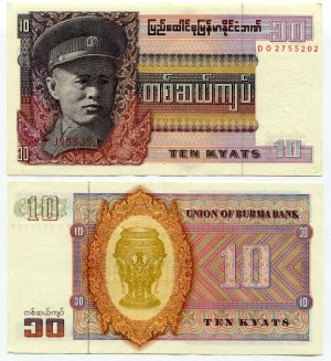 10 кьят 1973  Мьянма (Бирма)