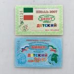 Проездной билет   единый социальный ДЕТСКИЕ, республика Татарстан, цена за 2