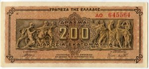 200 000 000 драхм 1944 0 Оккупация Греция