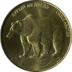 Жетон 2006  200 лет Казанскому зооботсаду 
