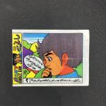 Вкладыш от жевательной резинки   из 90-ых, Dany Bubble Gum, комиксы