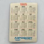 Карманный календарь СССР 1985  перелившка, стерео, Кремль, Аэрофлот