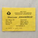 Шкатулка пластмассовая СССР   с рисунком, и открыткой под прозрачной крышкой, 9,5х13,5