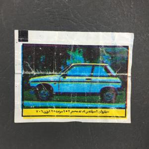 Вкладыш от жевательной резинки   авто с желтой полосой внизу, иран