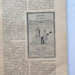 Дореволюционная книга 1916 П. Сойкина Знание для всех. первый русский историк, Карамзин