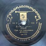 Патефонная пластинка СССР 1937 Ногинский Девушка Играет На Мандолине, Дождь Идет, 78 RPM