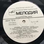 Виниловая пластинка СССР 1983 Ленинградский Фелия Литвин, Сопрано