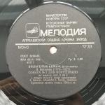 Виниловая пластинка СССР 1983 Апрелевский Вильгельм Кемпф, фортепиано