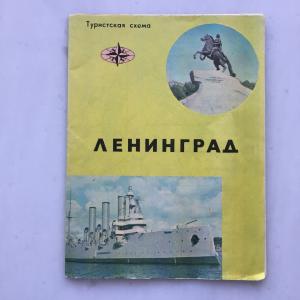 Буклет - карта - схема 1974 ГУГК Ленинград, туристическая схема