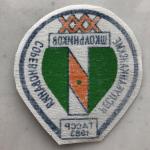 Вымпел нагрудный 1983  XXX Республиканские соревнования школьников ТАССР