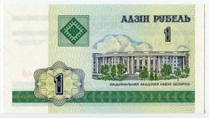 1 рубль 2000  Беларусь