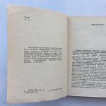 Книга СССР 1974 Лениздат Петродворец, путеводитель, Ардикуца