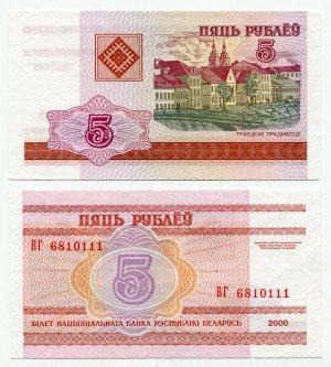 5 рублей 2000  Беларусь