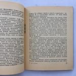 Книга СССР 1979 Лениздат музей-квартира Пушкина, И.И.Попова