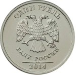 1 рубль  2014 ММД знак рубля