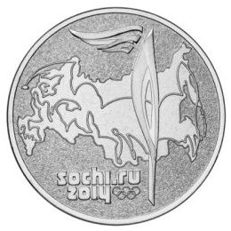 25 рублей 2014 СПМД Факел