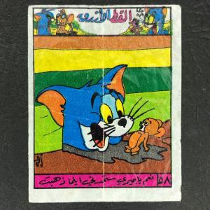 Вкладыш от жевательной резинки   из 90-ых, Tom and Jerry, сирия