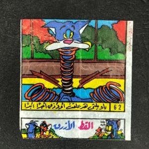 Вкладыш от жевательной резинки   из 90-ых, Tom and Jerry, сирия, с номерами, 62, редкая