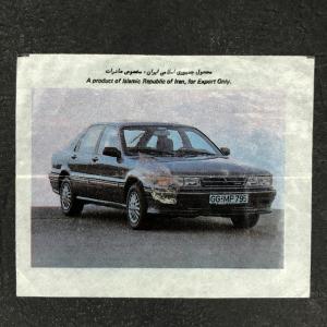 Вкладыш от жевательной резинки   из 90-ых, CHIC, автомобили, Islamic Republic of Iran