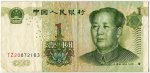 Банкнота иностранная 1999  Китай, 1 юань