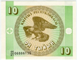 Банкнота иностранная 1993  Киргизия, 10 тыйын