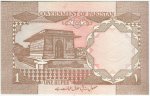 1 Рупия 1982  Пакистан