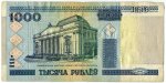 1000 рублей 2000  Беларусь