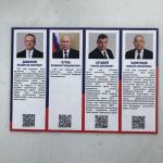 Избирательная брошюра 2024 Алгоритм+ Кандидаты на должность президента РФ, Казань