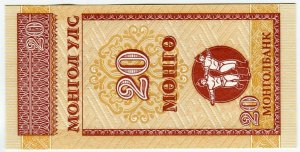 Банкнота иностранная 1993  Монголия, 20 мэнге