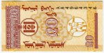 Банкнота иностранная 1993  Монголия, 20 мэнге